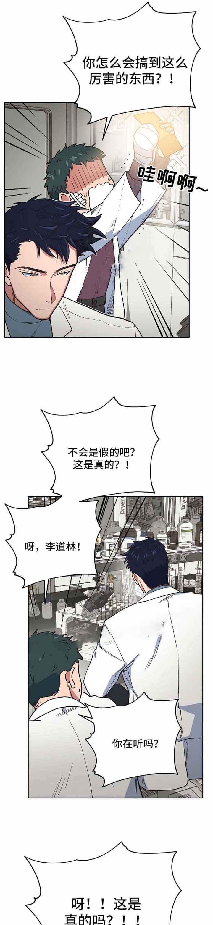 为祖上鼓掌漫画,第31话2图