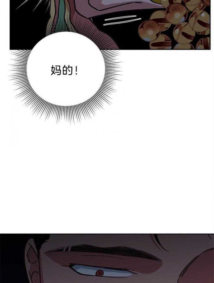 为祖上鼓掌漫画,第84话2图