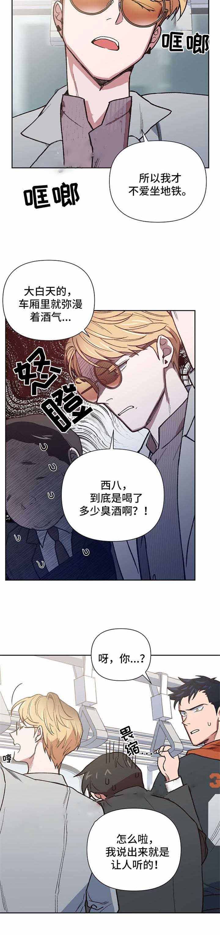 为父亲而鼓掌漫画,第25话2图