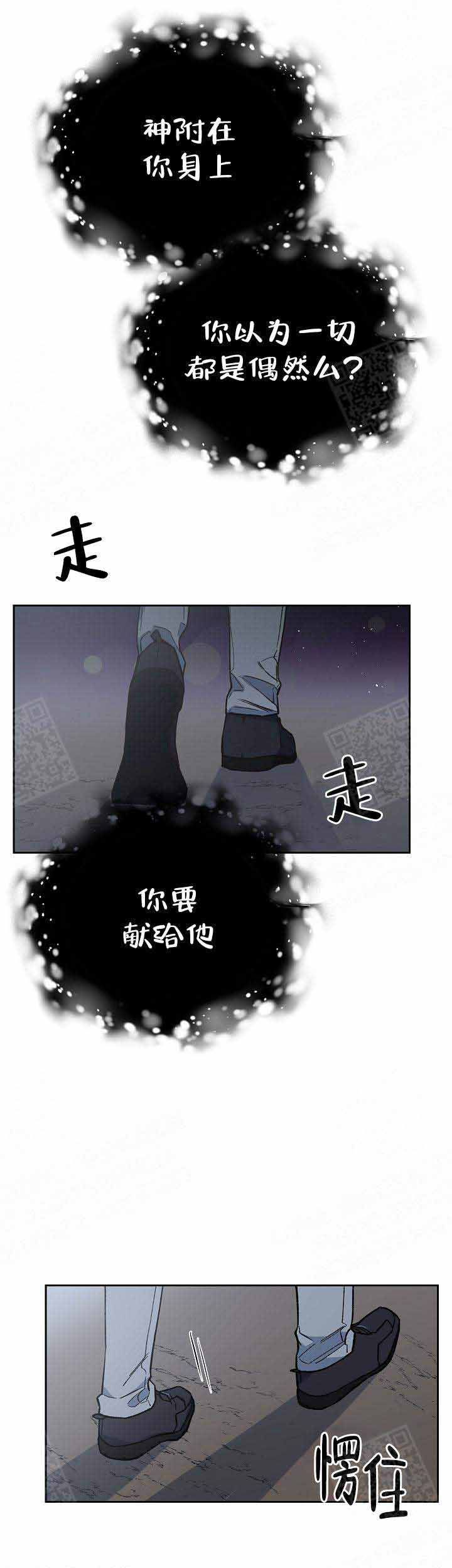 为父亲而鼓掌漫画,第12话2图