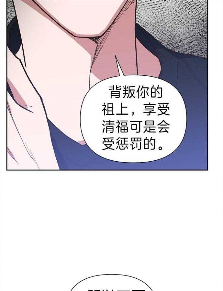 为祖上鼓掌漫画,第46话4图