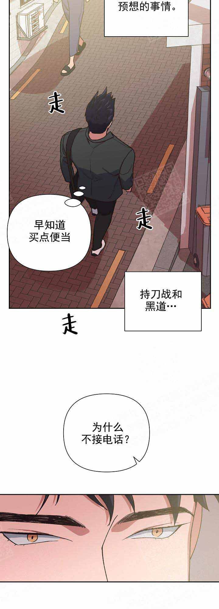 为祖上鼓掌巫师的无奈免费漫画,第20话1图