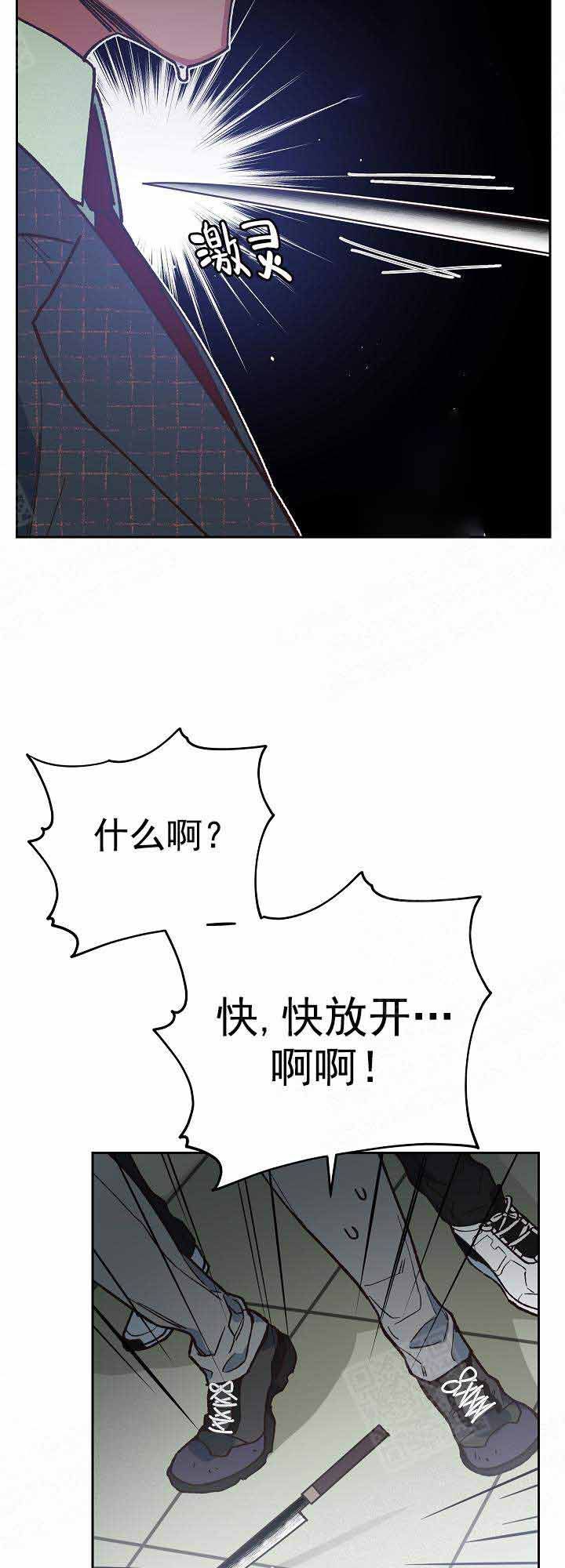 为祖上鼓掌巫师的无奈免费漫画,第20话3图