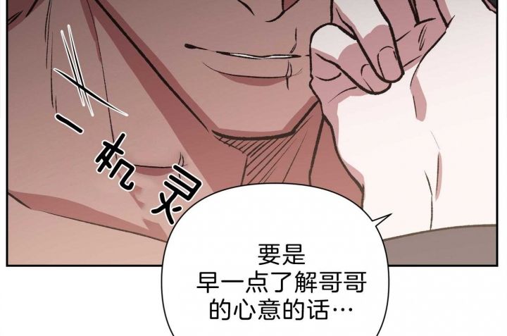 为祖上鼓掌漫画又叫什么漫画,第97话4图