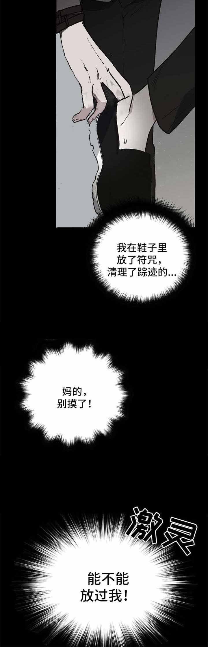 为祖上鼓掌漫画,第27话4图