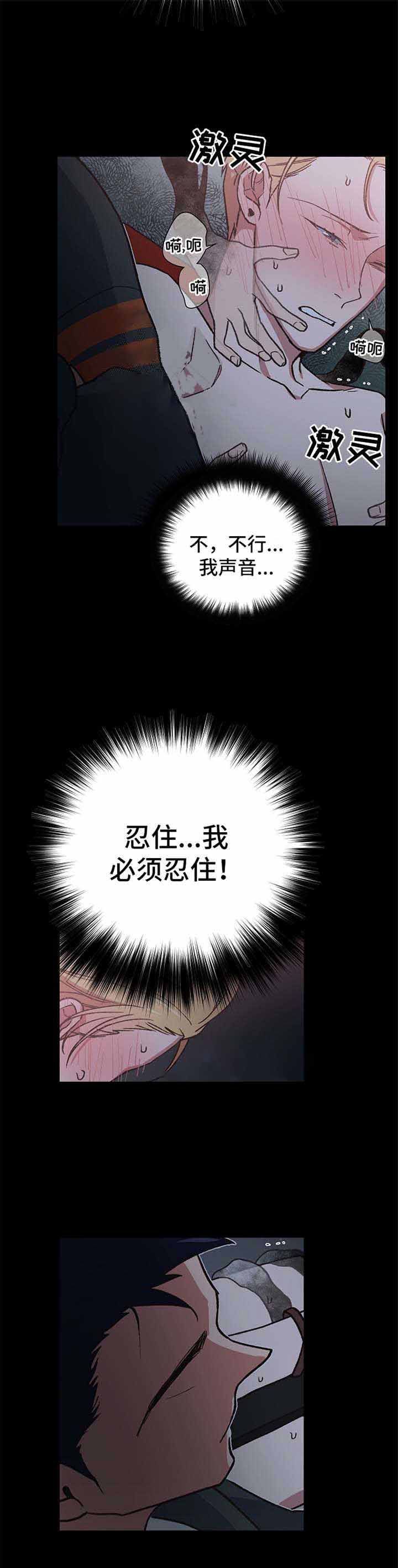 为祖上鼓掌漫画,第27话5图