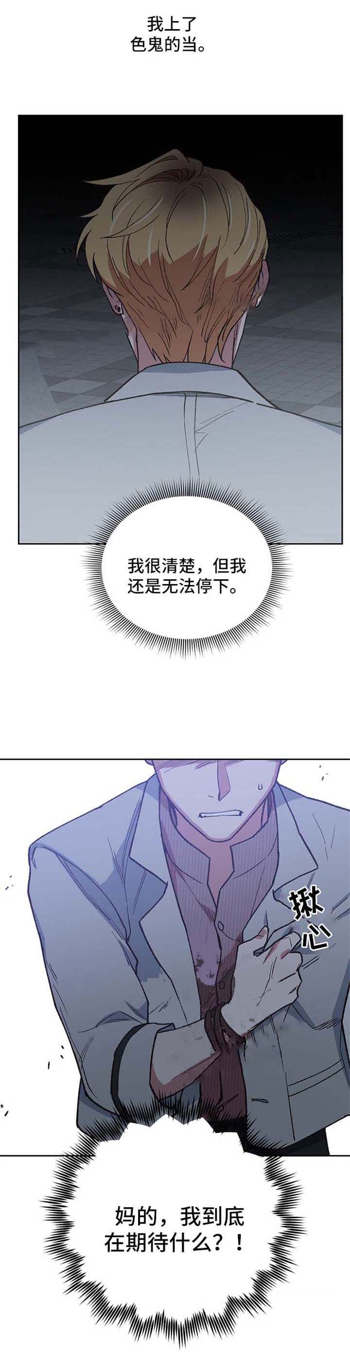 为祖上鼓掌漫画又叫什么漫画,第32话5图