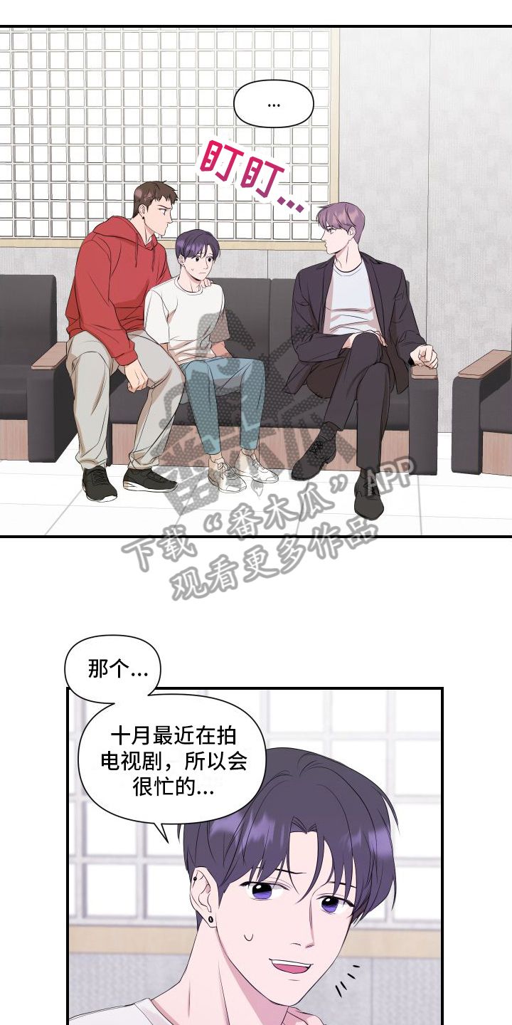 超能力战士在线玩网页版漫画,第7话1图