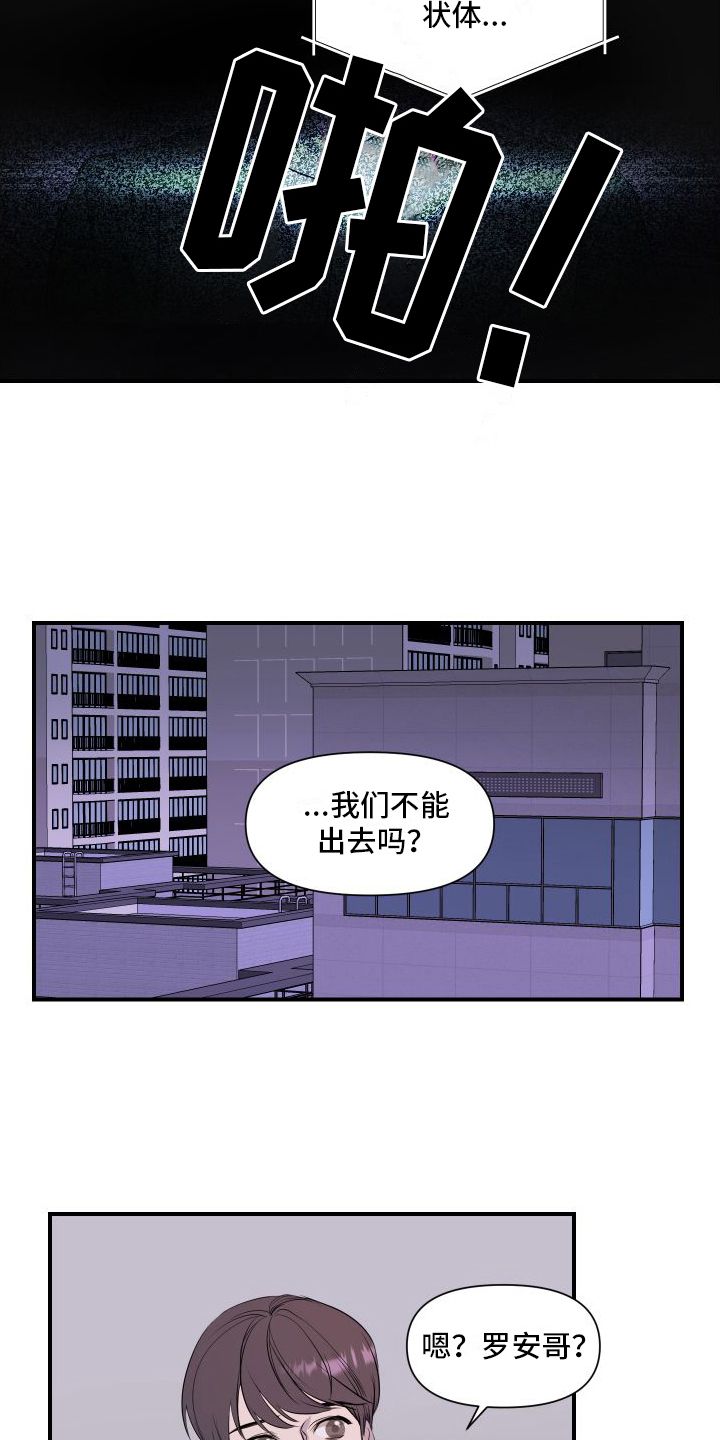 超能力大叔攻略漫画,第1话2图