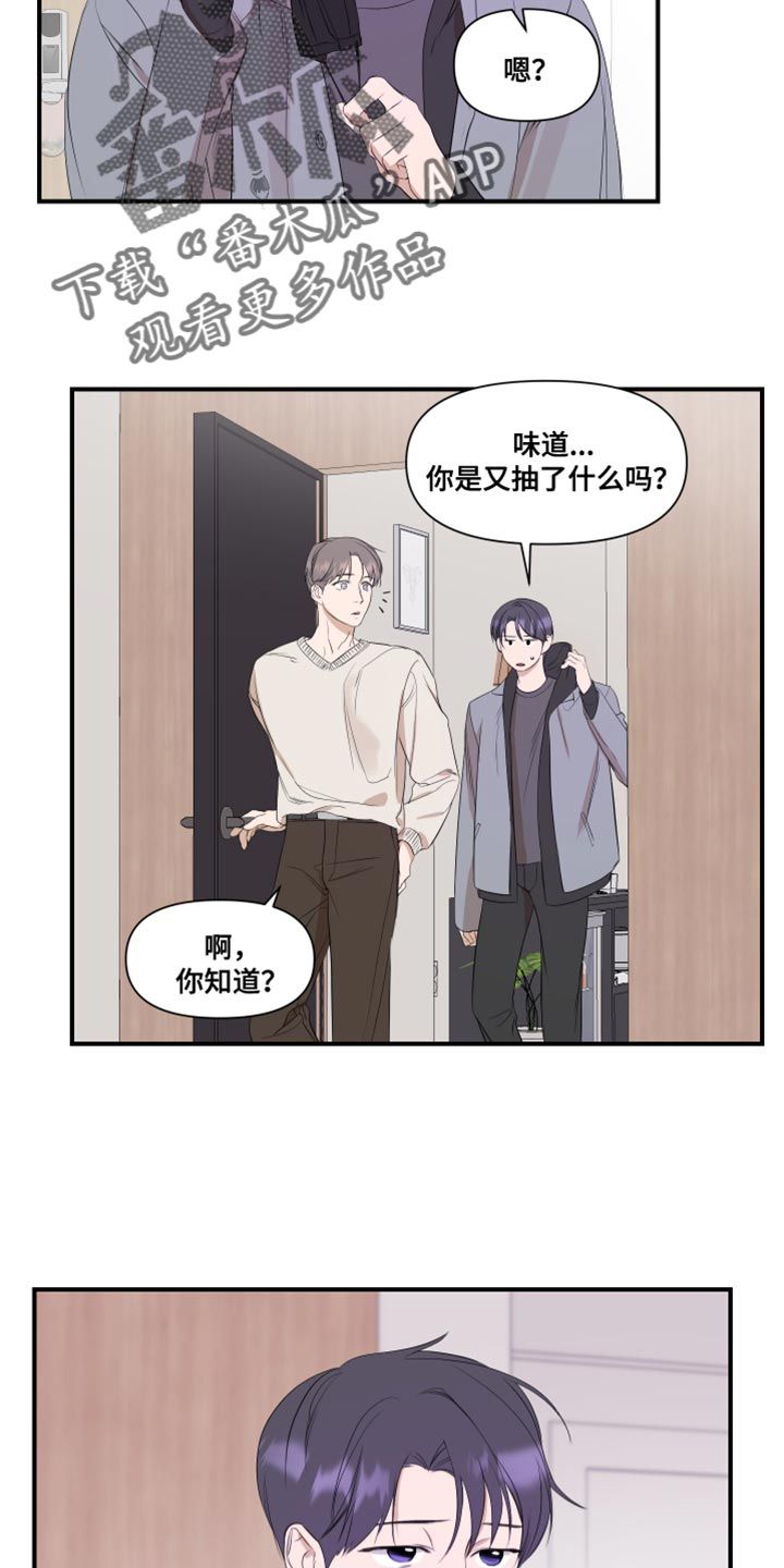 超能力作文漫画,第17话2图