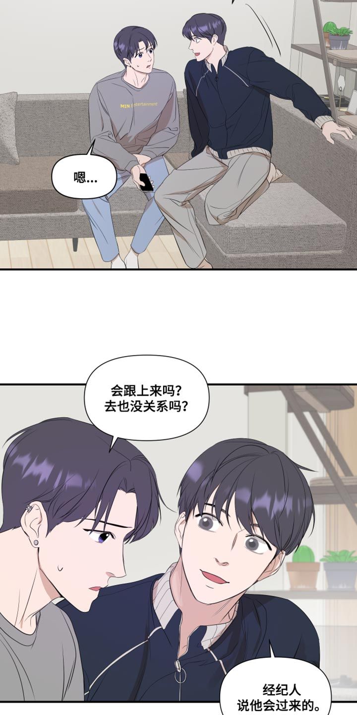 超能力真的存在吗漫画,第19话3图