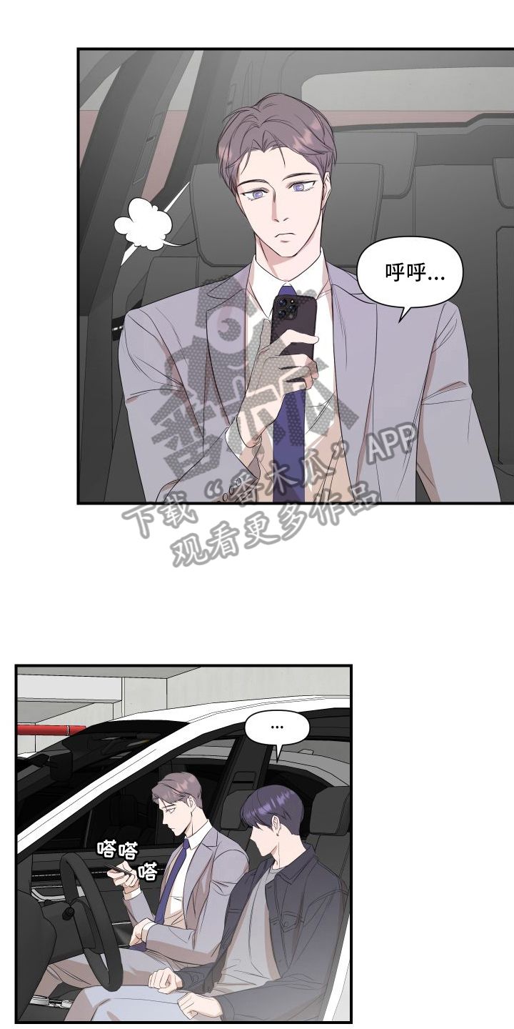 超能力偶像剧海边漫画,第14话1图