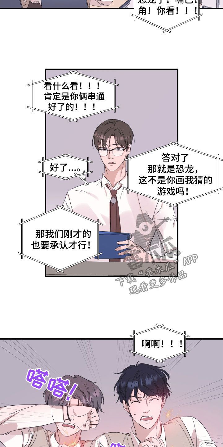 超能力我能穿越到大唐漫画,第36话4图