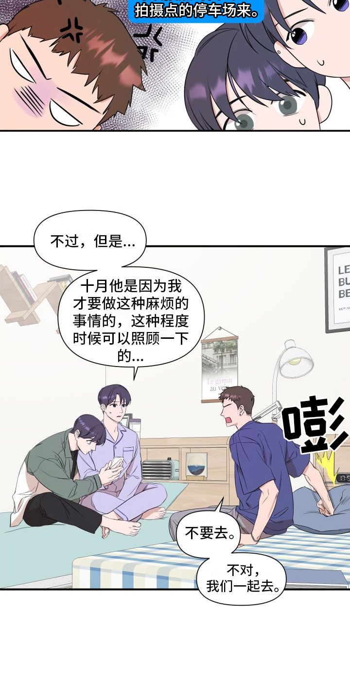 超能力、超强度或者超定员组织生产是指有下列()情形之一定漫画,第13话2图