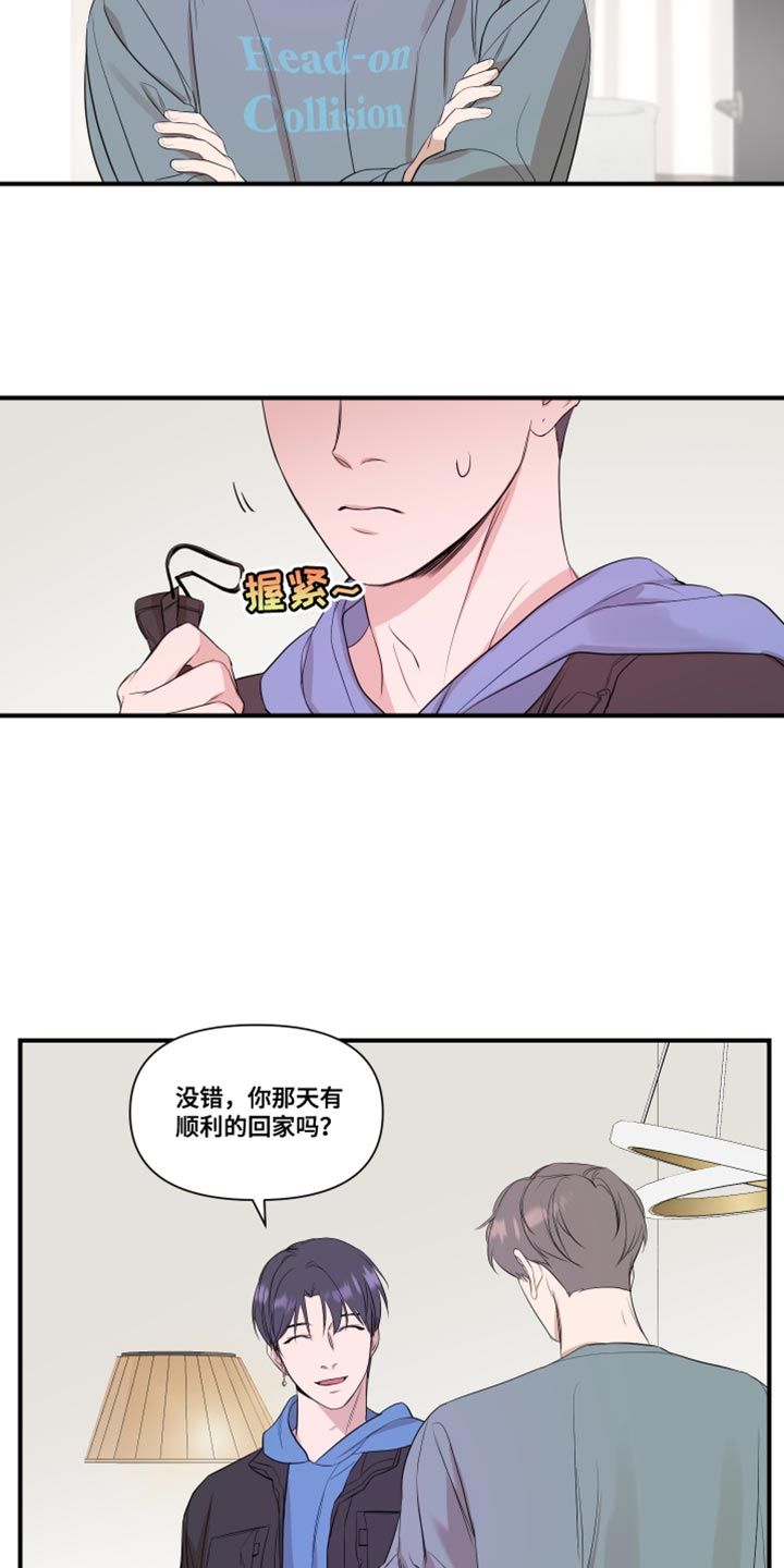 超能力女孩与偶像漫画,第26话4图