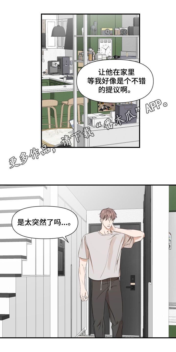 超能力女儿漫画,第59话1图