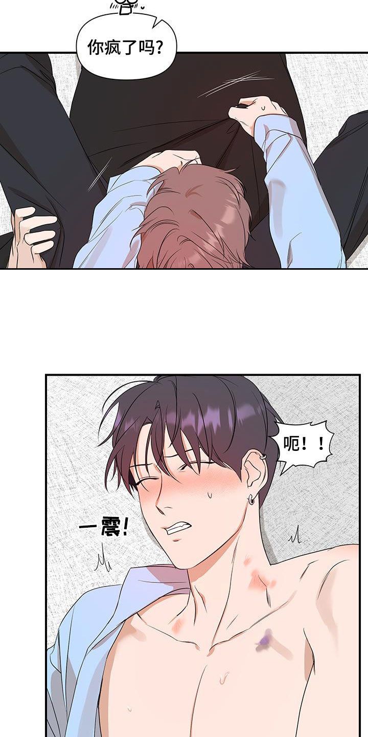 exo超能力一周偶像漫画,第75话5图