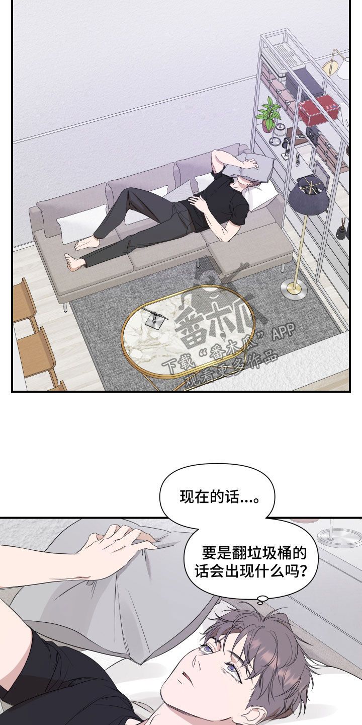 超能力男神漫画,第73话4图