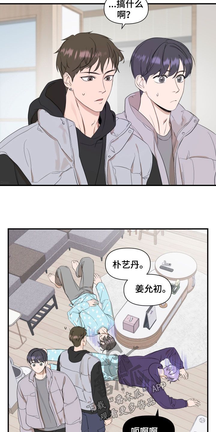 超能力高中偶像歌手漫画,第31话4图