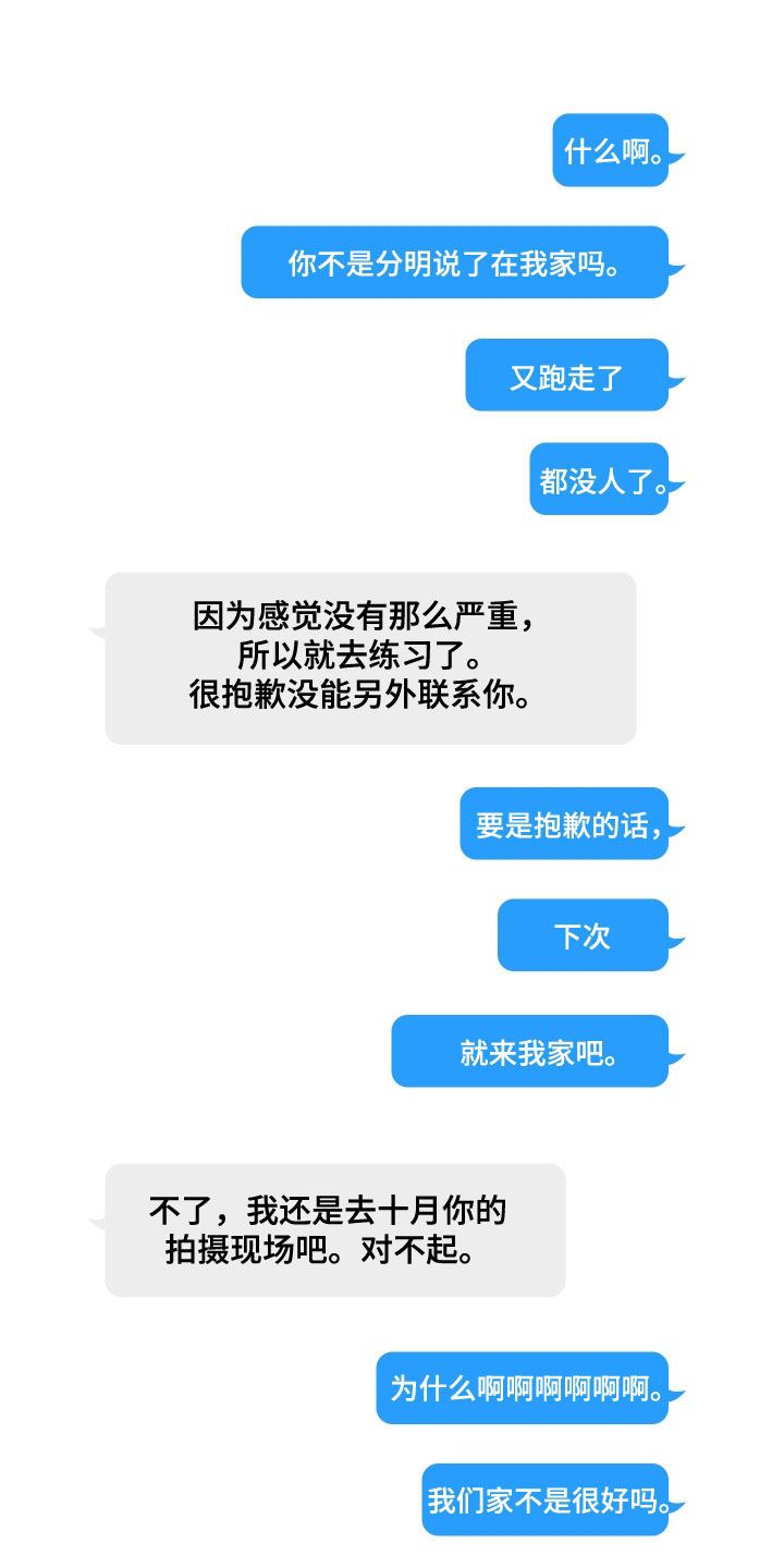 超能力风云录漫画,第61话1图