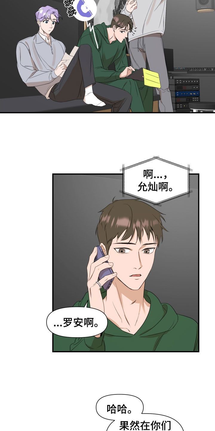 超能偶像学院漫画,第34话4图