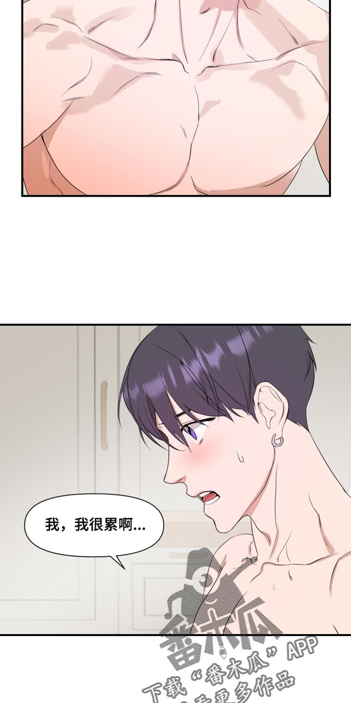 不一样的美男子超能力漫画,第30话1图