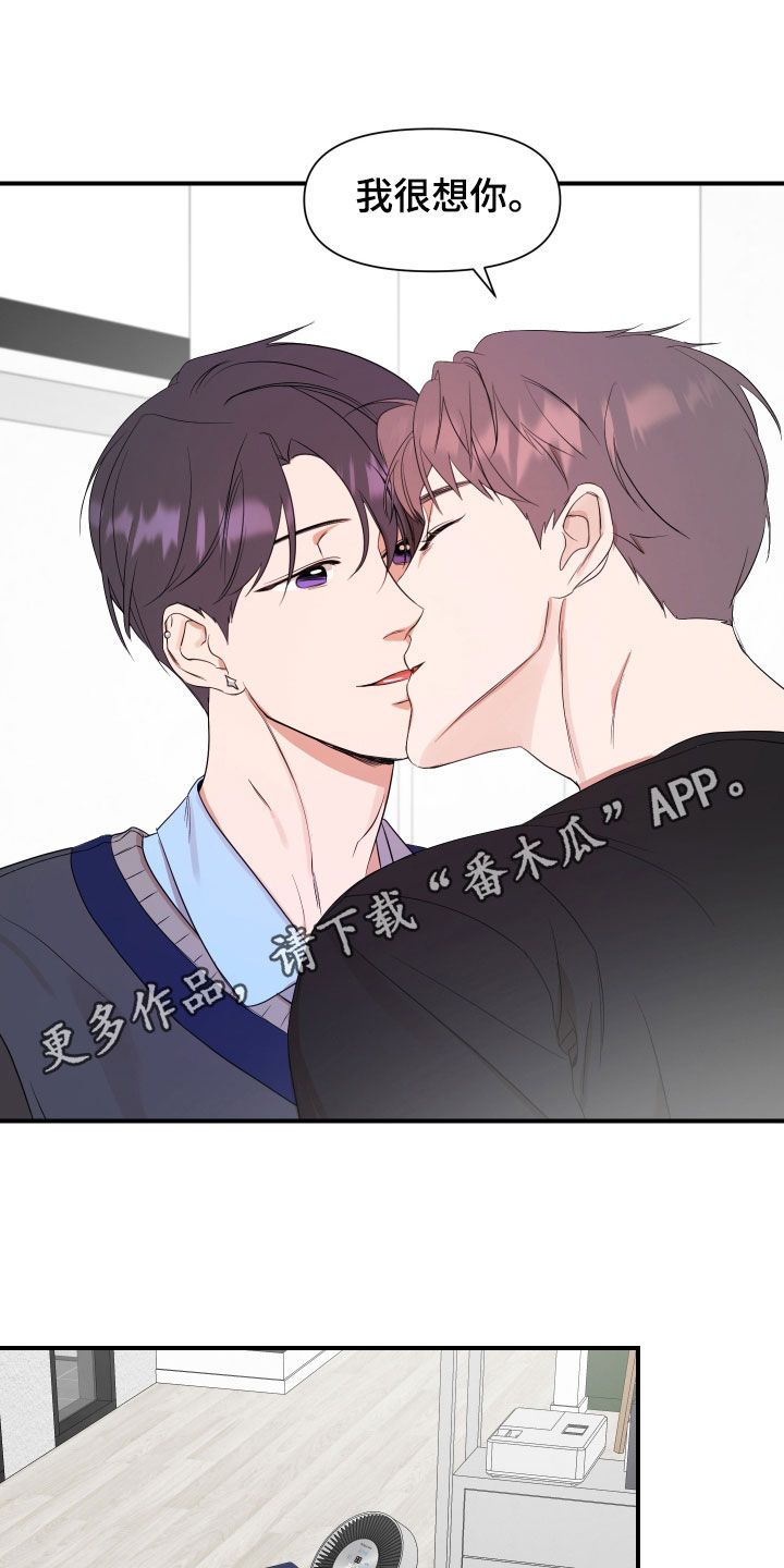 偶像活动超能力偶像漫画,第74话1图