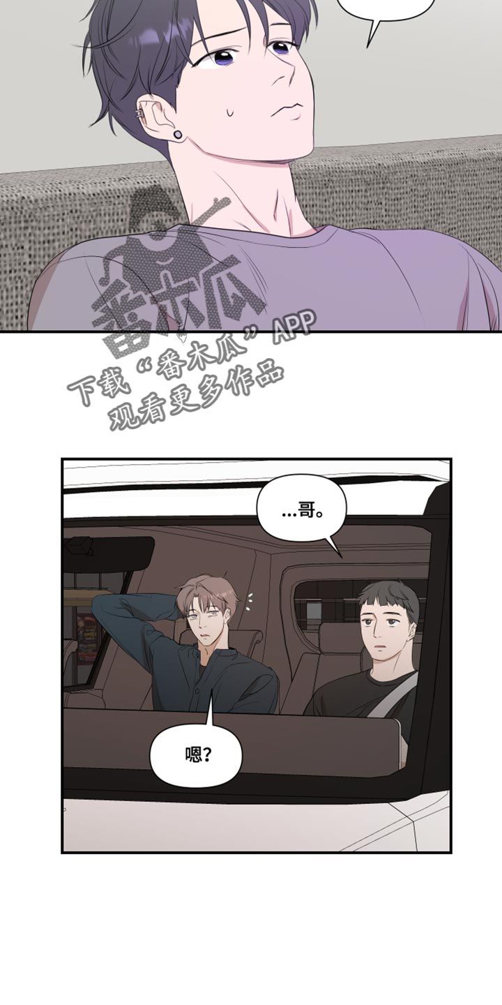 超能力真的存在吗漫画,第19话5图