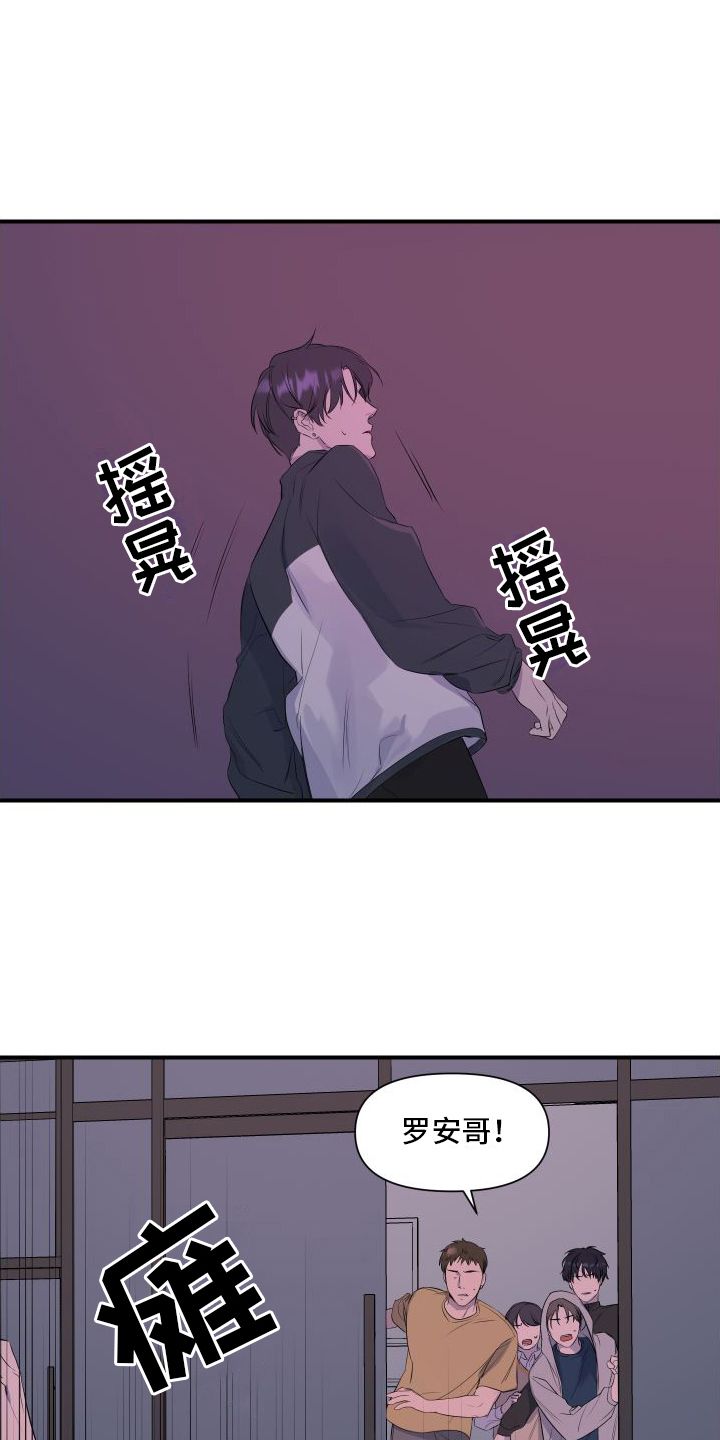 超能力撕名牌是哪一期漫画,第1话5图