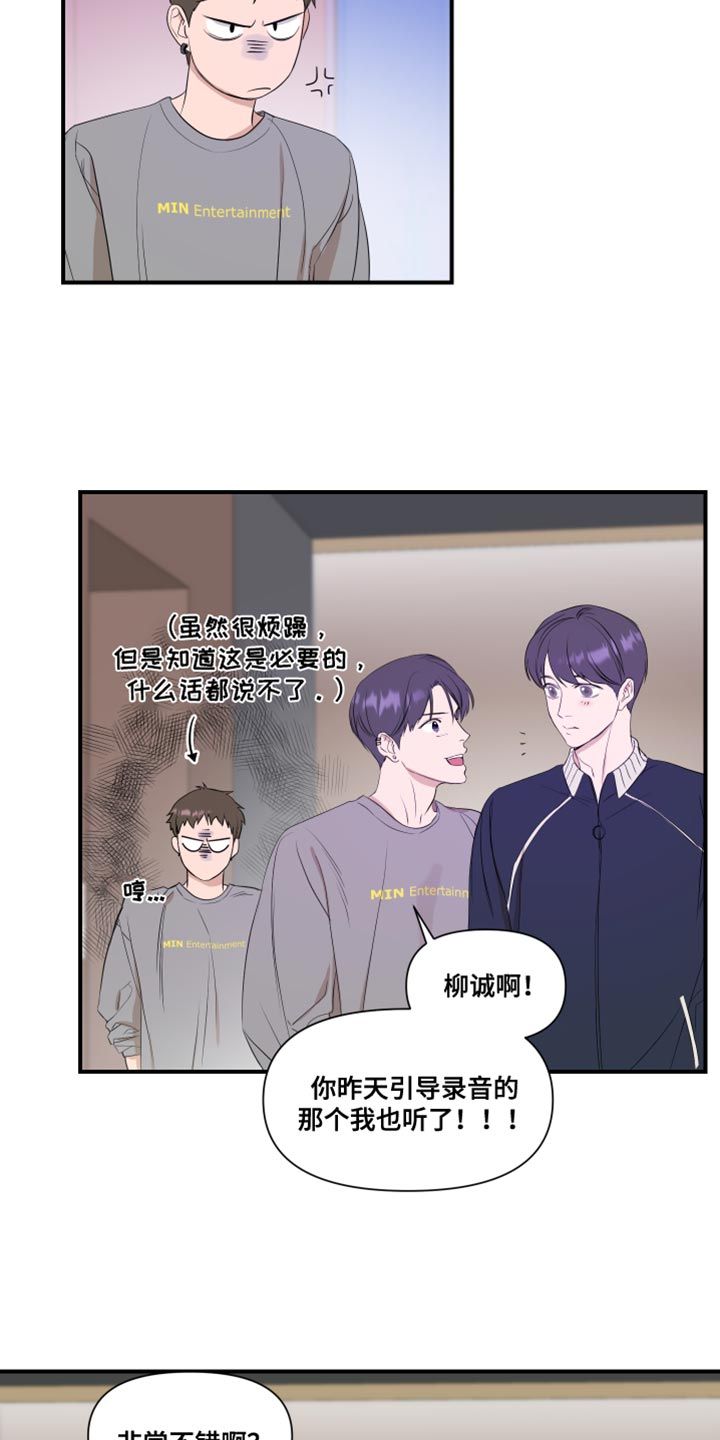 exo超能力一周偶像漫画,第18话2图