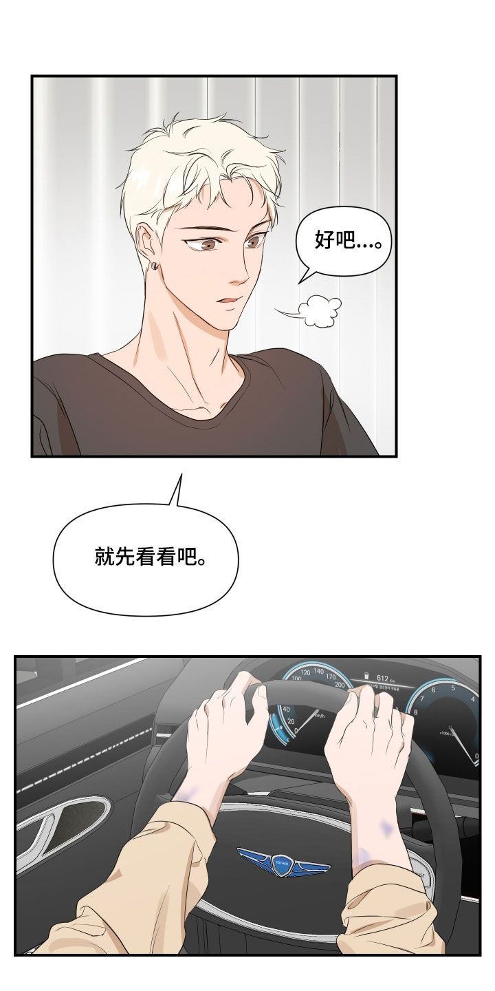 超能力女孩与偶像漫画,第56话1图