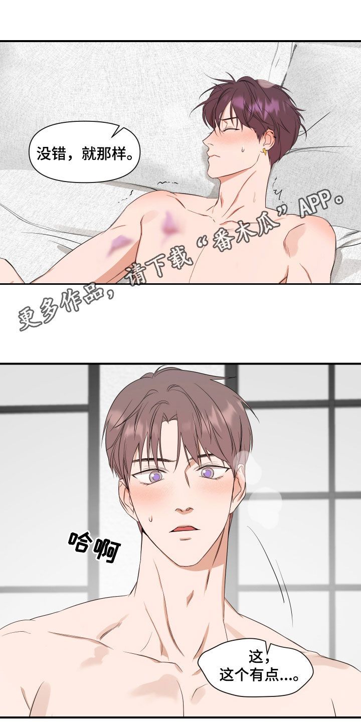 有超能力的偶像电视剧漫画,第66话1图