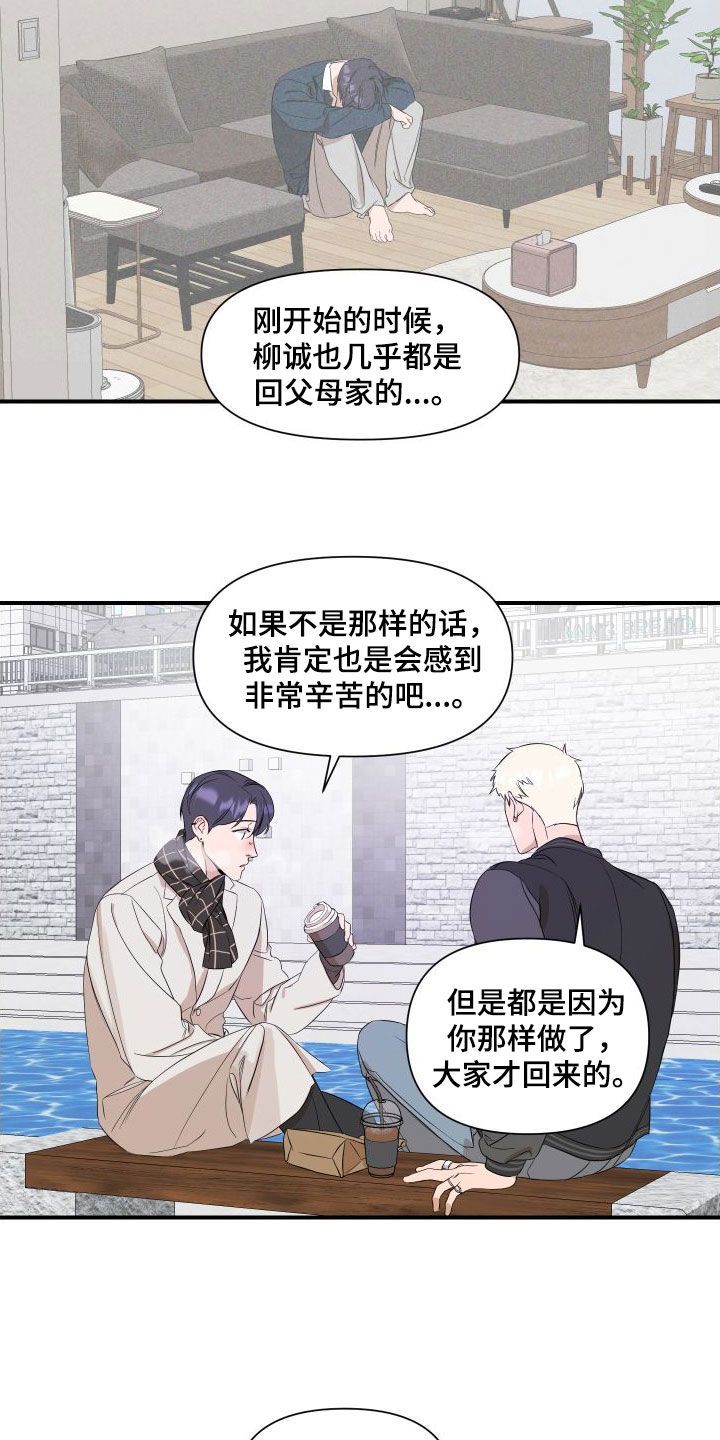 超能力汪汪队漫画,第48话4图