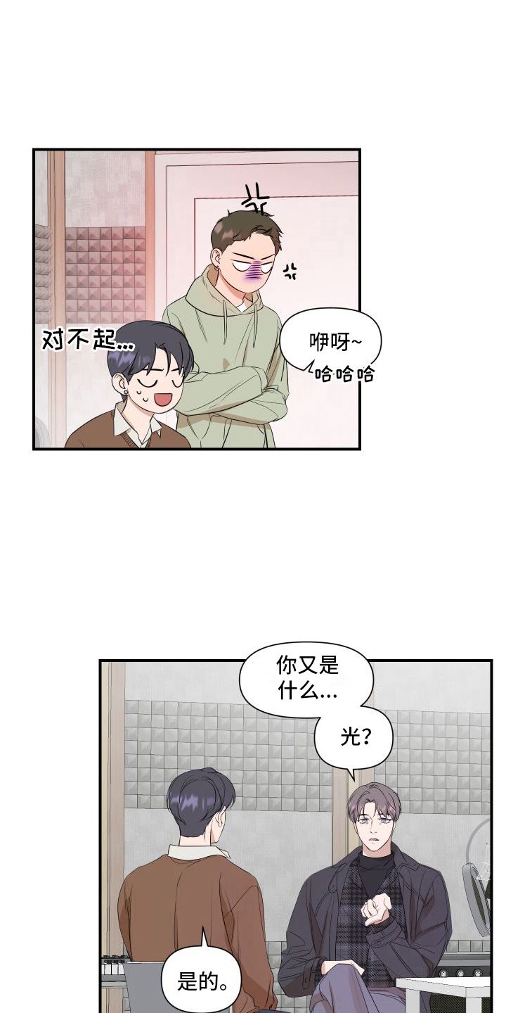 超能力我能穿越到大唐全文阅读漫画,第15话5图