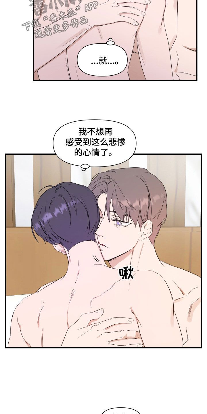 超能力高中偶像歌手漫画,第31话3图