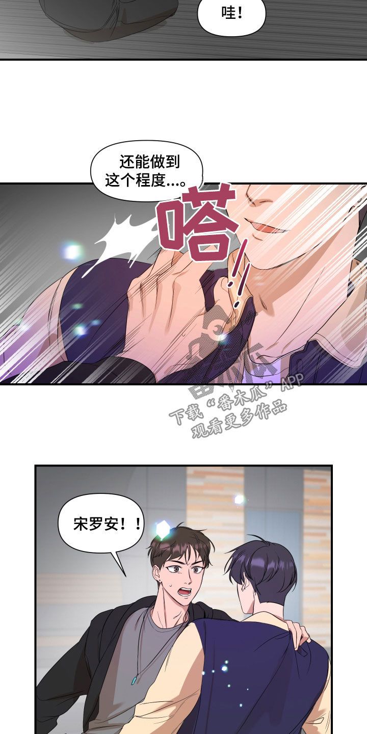 超能力偶像电视剧漫画,第37话1图