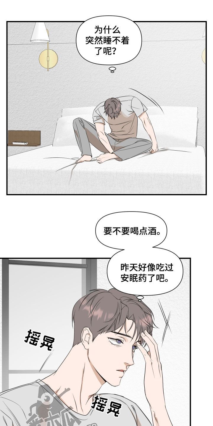 超能力撕名牌是哪一期漫画,第71话2图