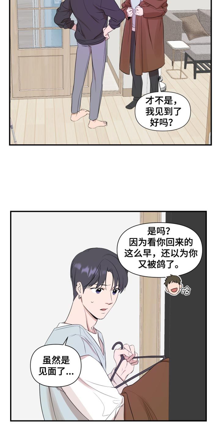 超能力美剧排行榜前十名漫画,第20话5图