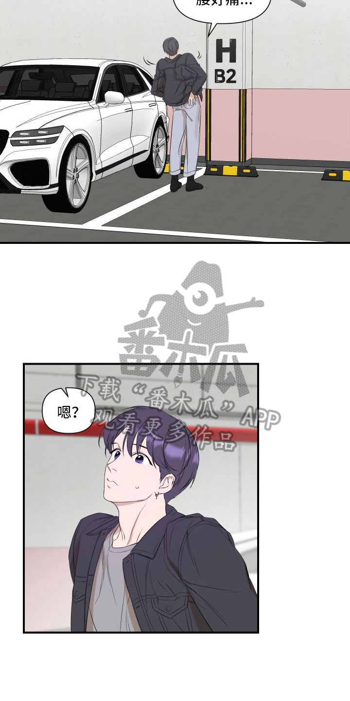 超能力、超强度或者超定员组织生产是指有下列()情形之一定漫画,第13话1图