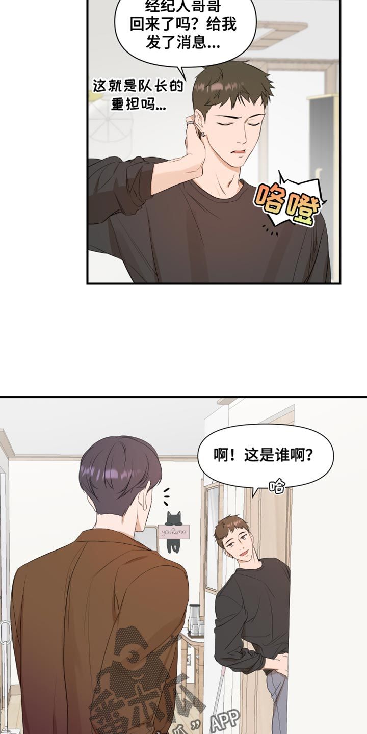 超能力偶像剧海边漫画,第20话3图