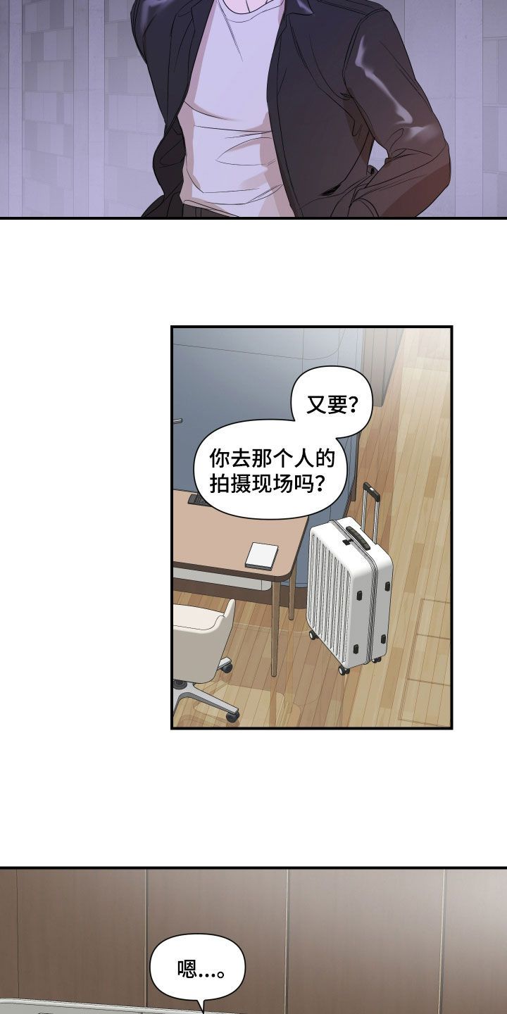 超能力女孩与偶像漫画,第56话3图