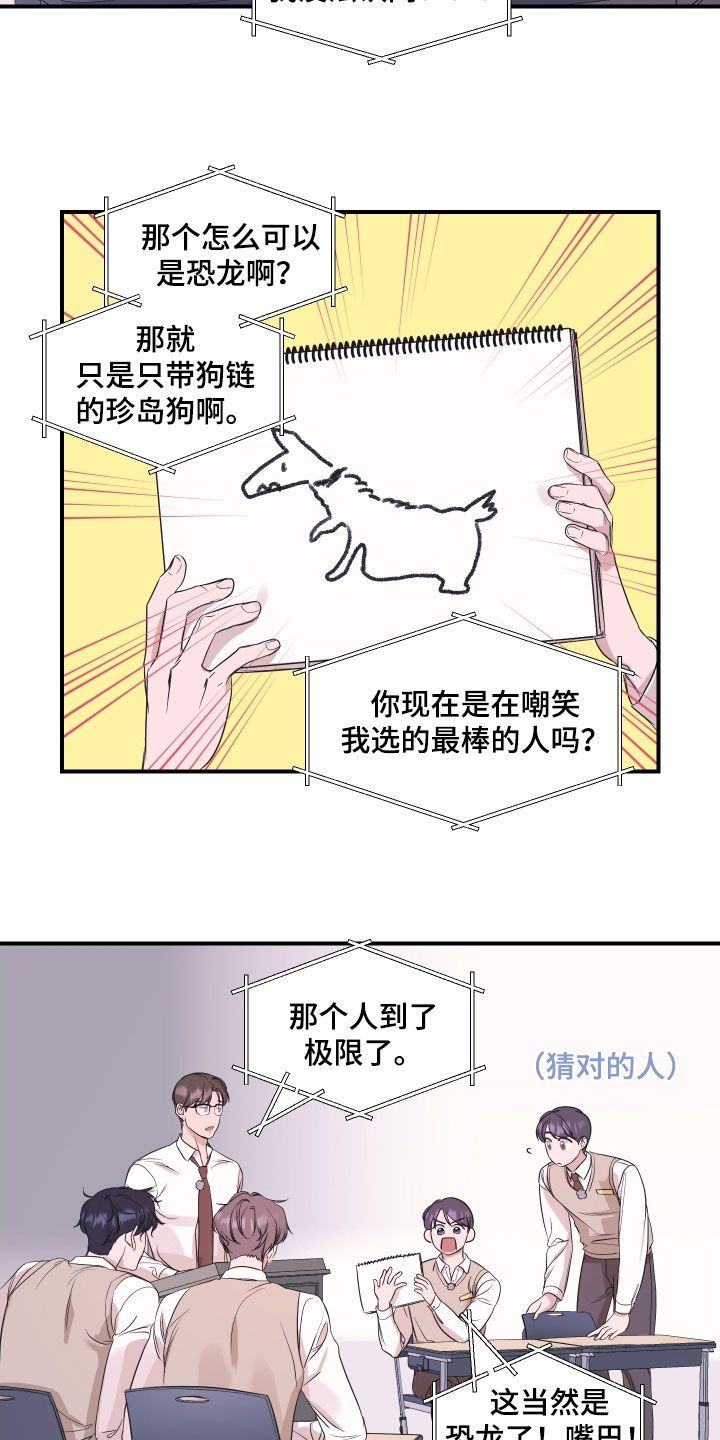 妙善公主国潮虚拟偶像超能力漫画,第36话3图