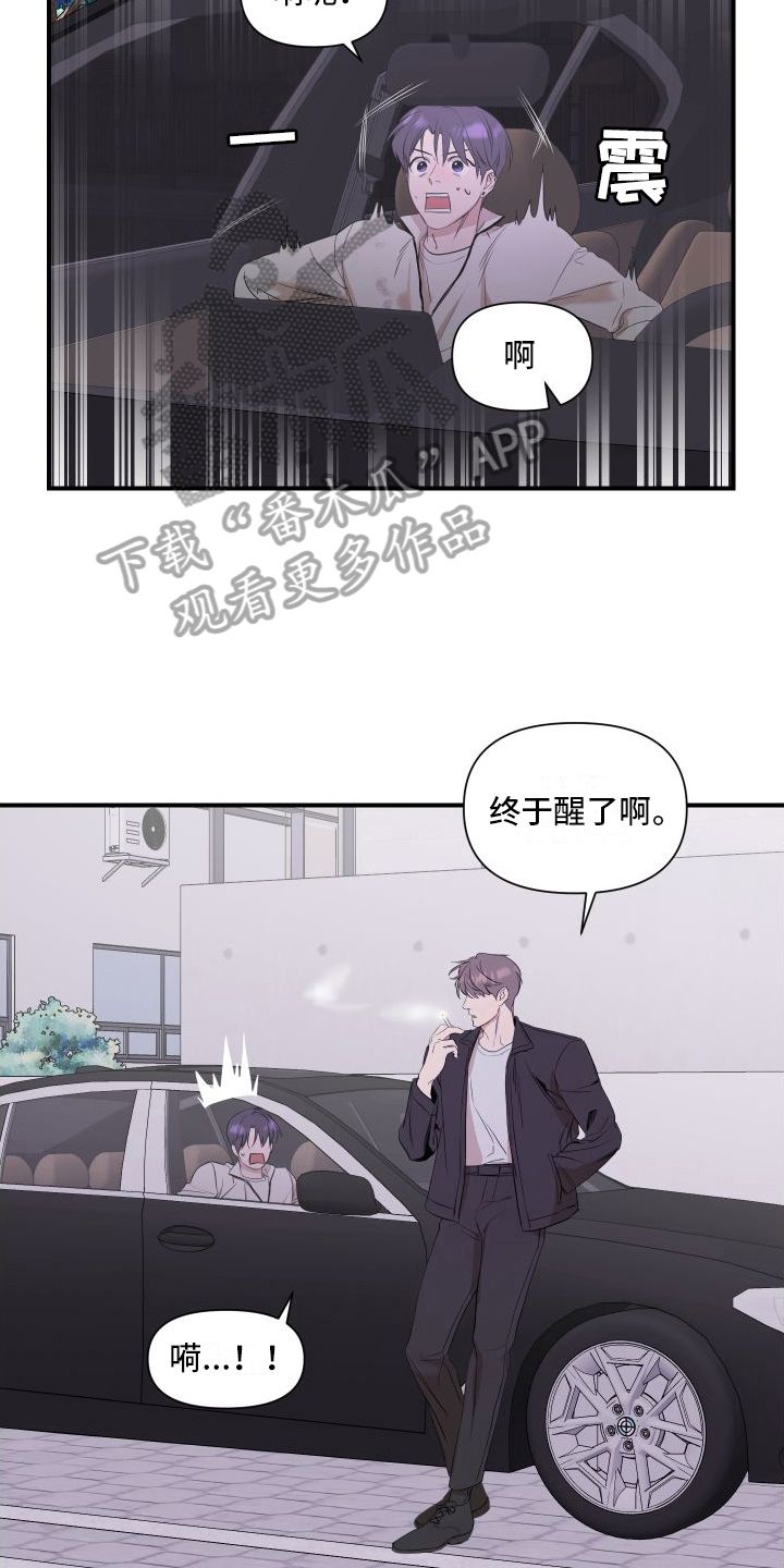 超能力哪个综艺漫画,第6话4图