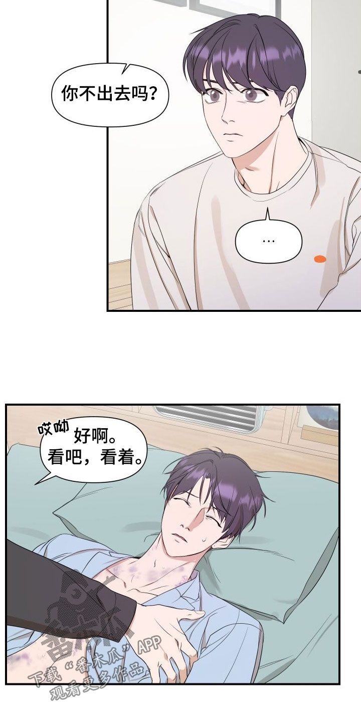 超能力大战漫画,第44话5图