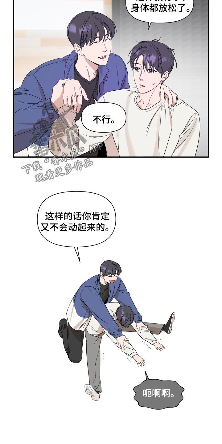 超能力风云录漫画,第35话2图