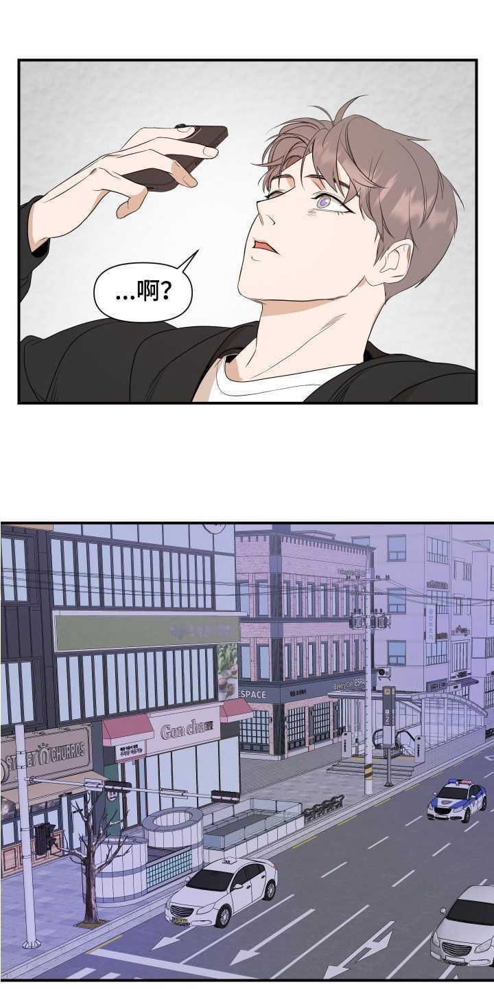 超能力与恶作剧漫画,第43话4图