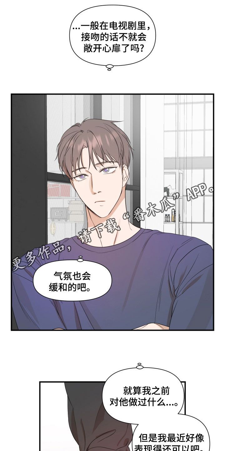 有超能力的偶像动漫漫画,第63话1图