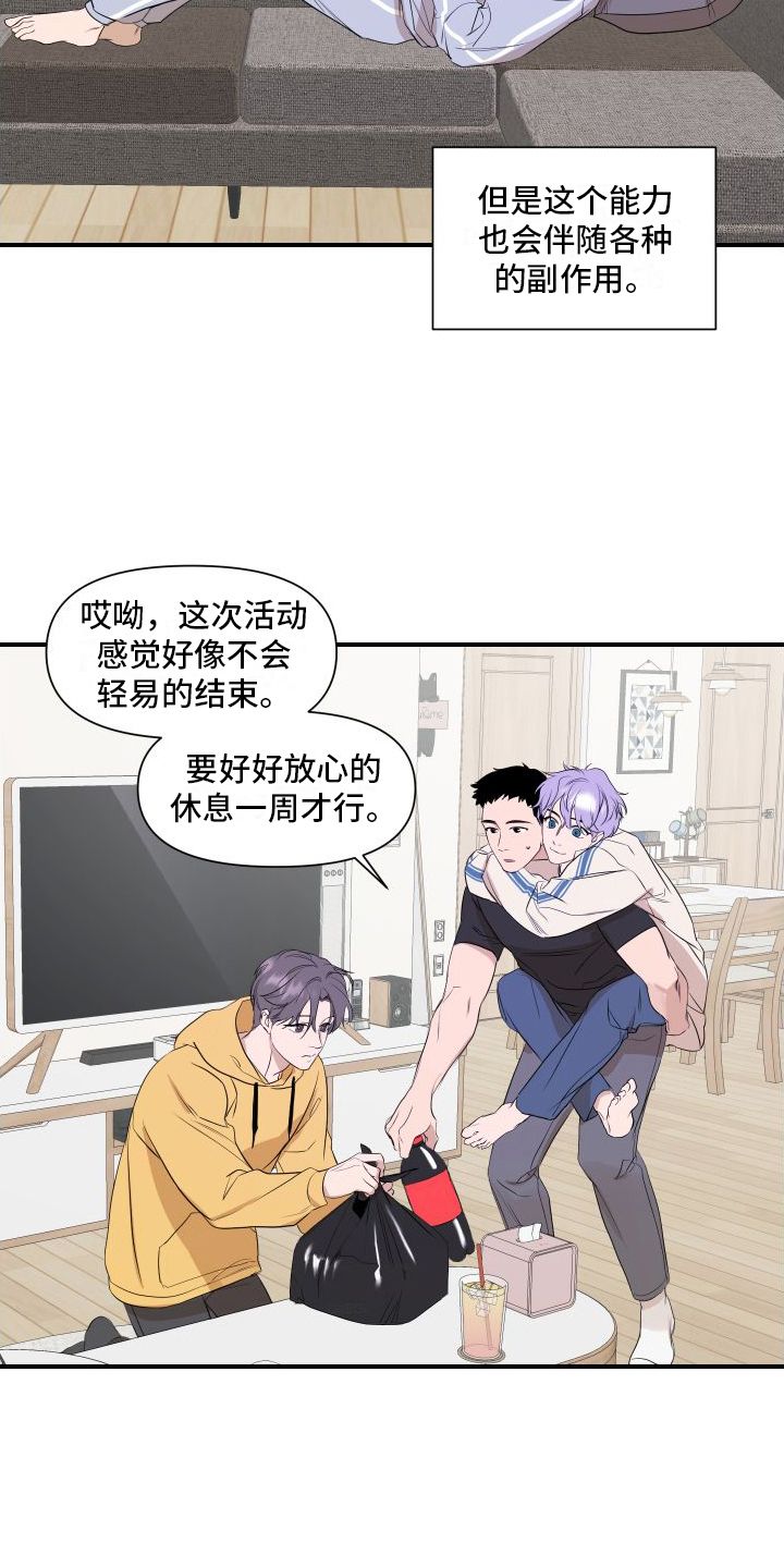 超能力英文漫画,第3话2图