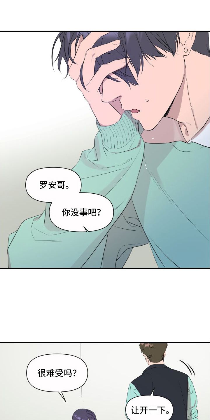 超能力偶像动漫漫画,第2话1图