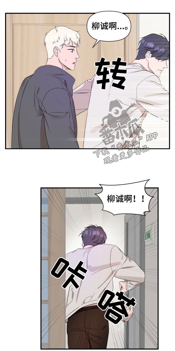 超能力战士下载漫画,第44话4图